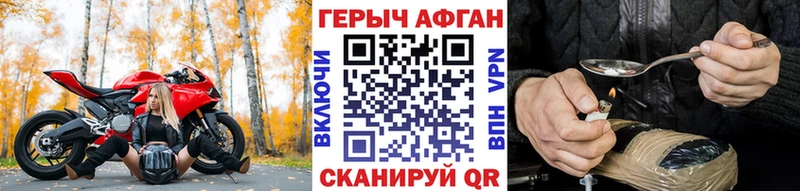 ГЕРОИН Афган Пикалёво